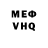МЕФ кристаллы Black Dachmen
