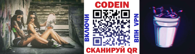 shop как зайти  даркнет сайт  Рудня  Codein напиток Lean (лин) 