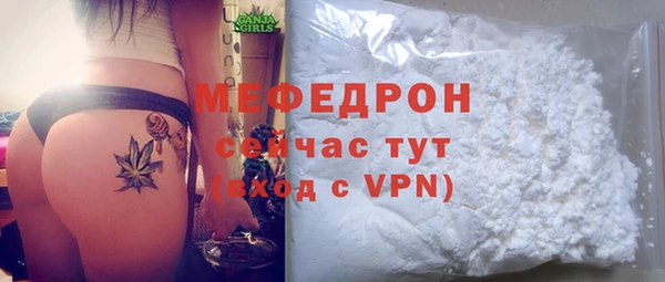 мяу мяу кристалл Володарск