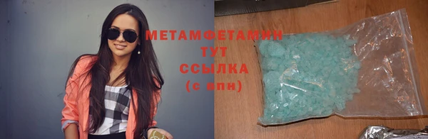 мяу мяу кристалл Володарск