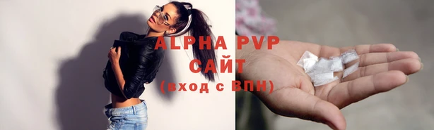 мяу мяу кристалл Володарск