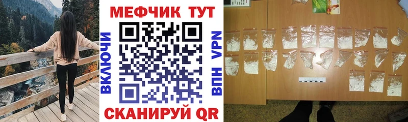 МЕФ мяу мяу  Рудня 